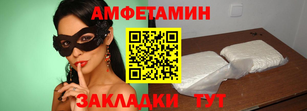Миллерово  АМФ  АМФЕТАМИН  Вход с VPN  АМФЕТАМИН Розовый 