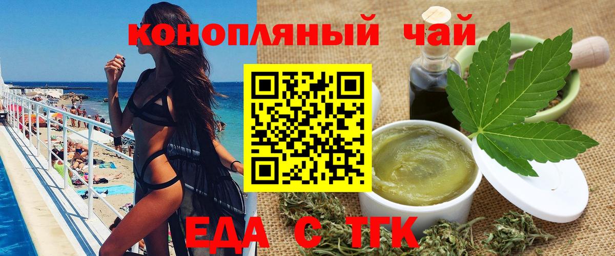 Миллерово  Cannafood конопля  Вход с VPN 