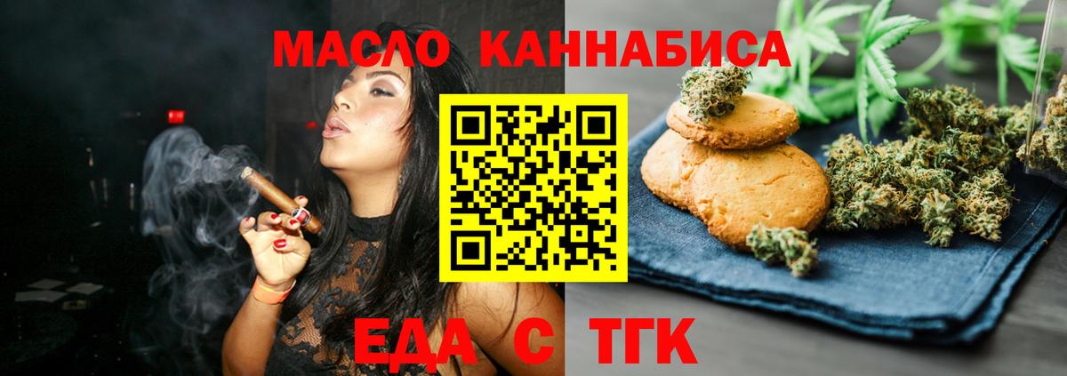 Cannafood конопля Миллерово