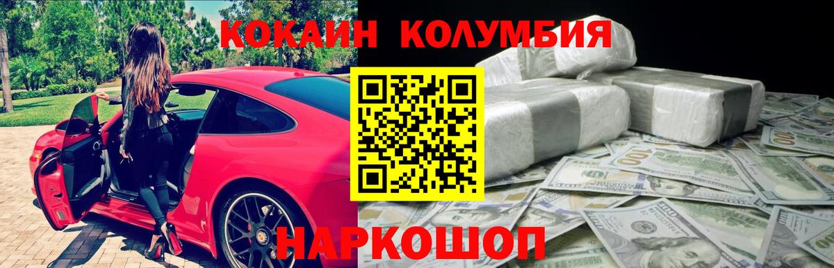 Cocaine VHQ Миллерово