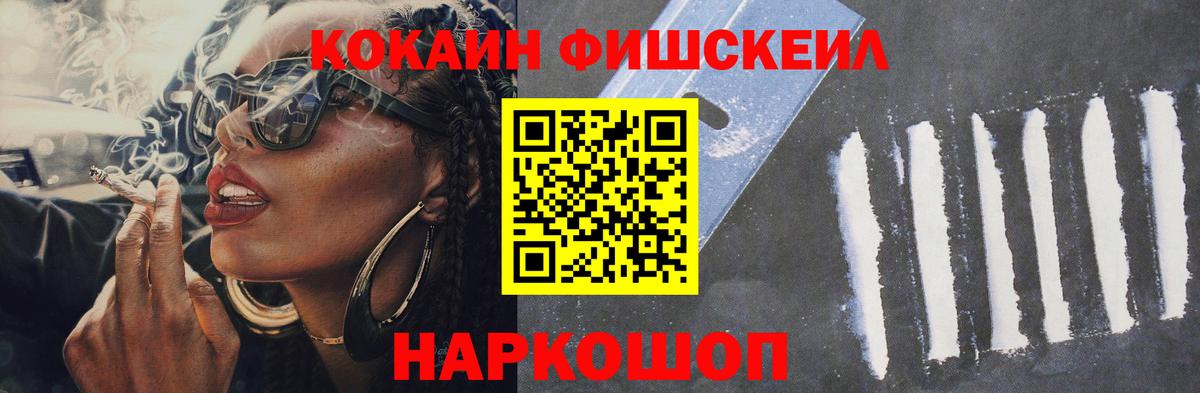 COCAIN VHQ  Cocaine VHQ  Миллерово  Вход с VPN 