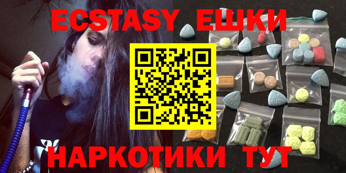 Ecstasy mix Миллерово