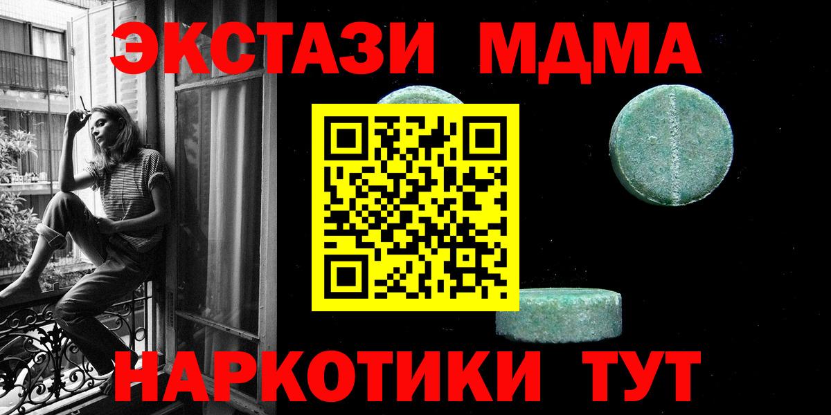 ЭКСТАЗИ TESLA  Экстази 300 mg  Вход с VPN  Миллерово 