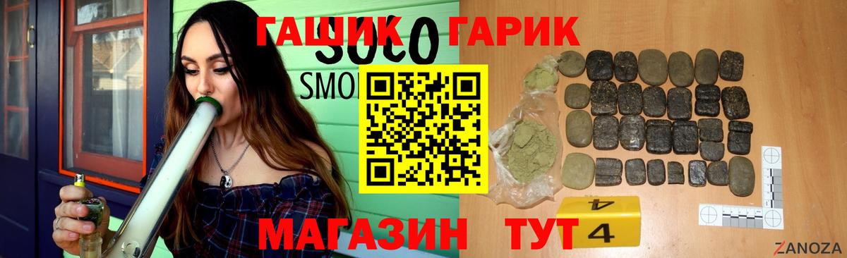 Гашиш убойный  Гашиш гашик  Миллерово  Вход с VPN 