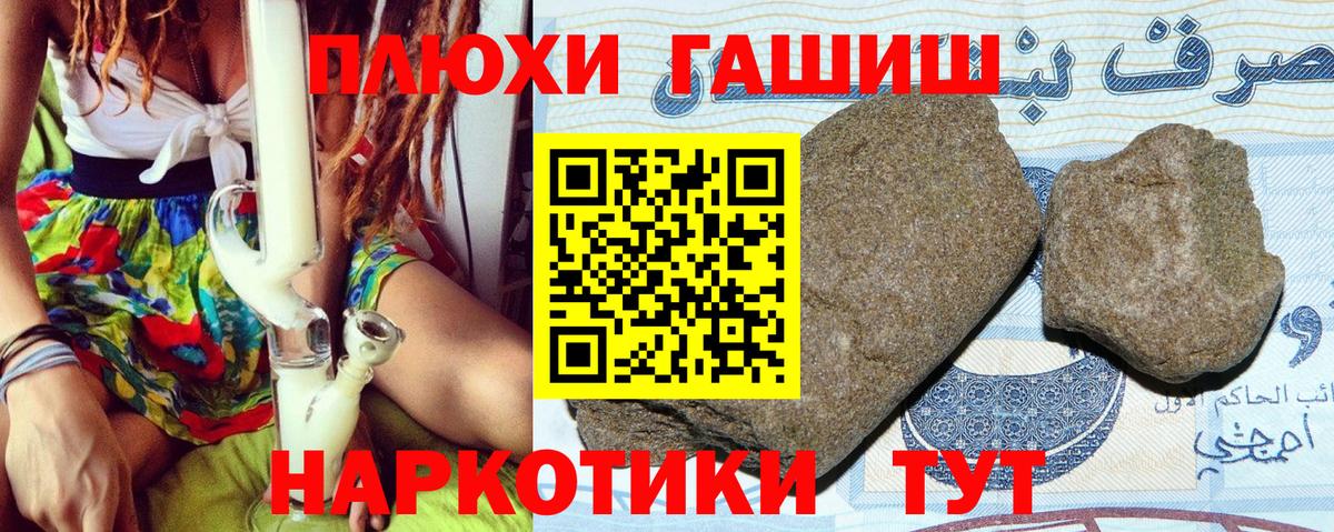 Гашиш Premium Миллерово