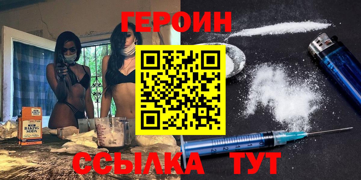 ГЕРОИН  Вход с VPN  Миллерово  ГЕРОИН хмурый 