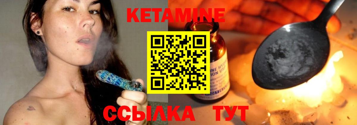 КЕТАМИН ketamine  Вход с VPN  Миллерово  Кетамин VHQ 