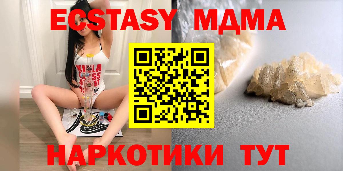 Миллерово  МДМА crystal  Вход с VPN  MDMA кристаллы 