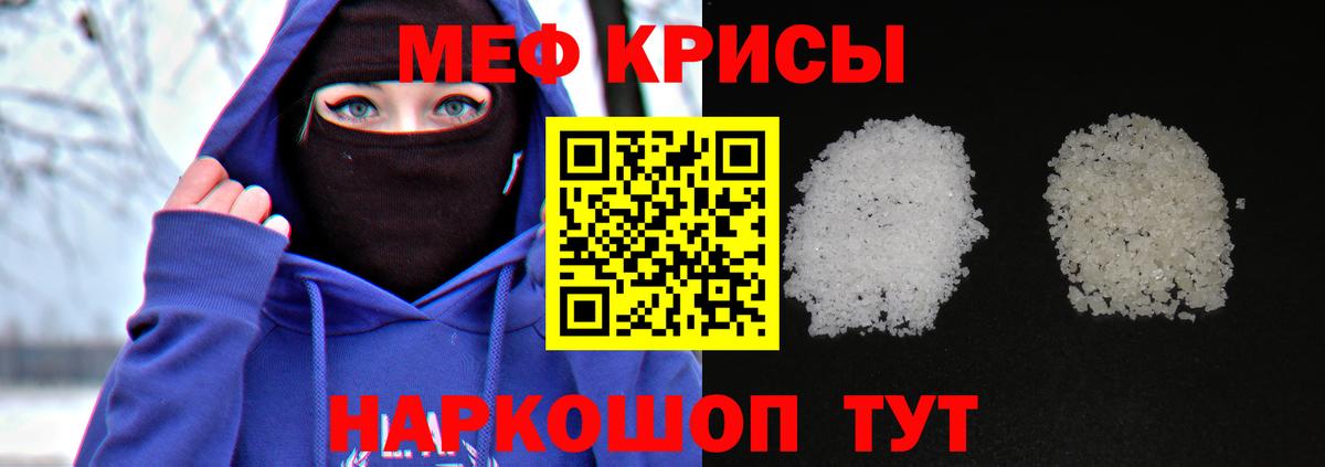 Мефедрон Миллерово