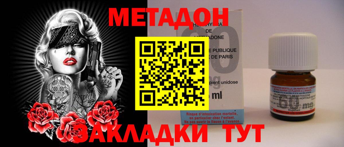 Метадон белоснежный  KRAKEN сайт  Миллерово  Вход с VPN  Метадон мёд 