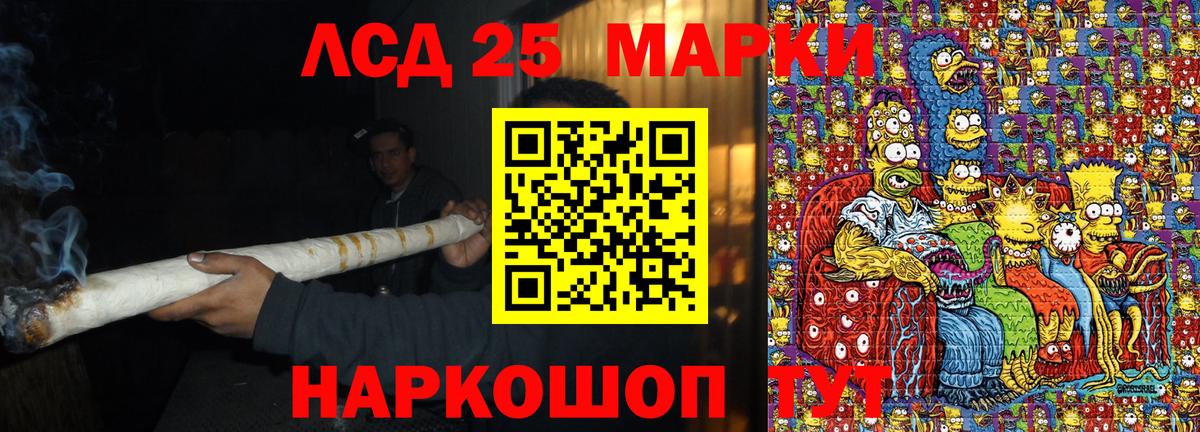 Марки 25I-NBOMe 1,8мг  Марки NBOMe  Миллерово  Вход с VPN 