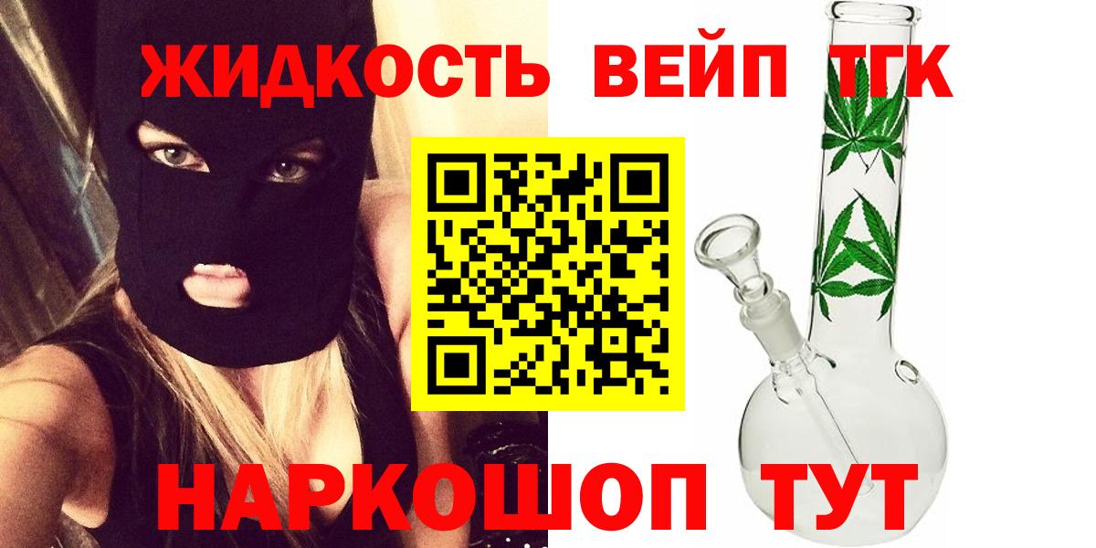 Дистиллят ТГК вейп  ссылка на мегу маркетплейс  Миллерово  Вход с VPN 