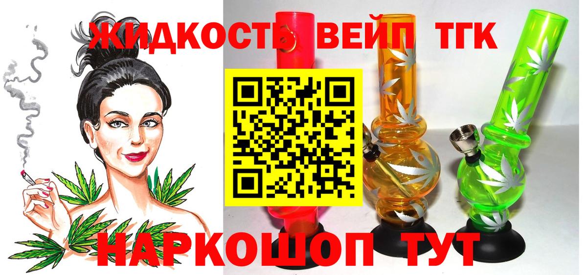 Дистиллят ТГК THC oil Миллерово